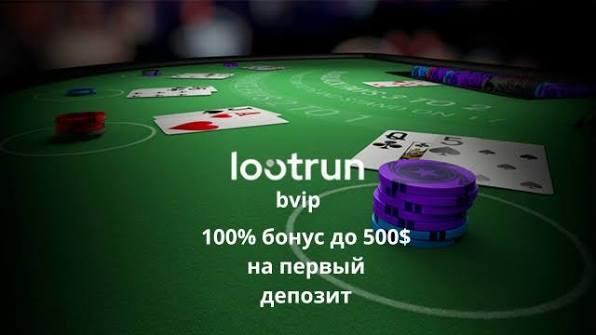 Lootrun — Рабочее зеркало казино для успешной игры -329224135 Lootrun — Рабочее зеркало казино для успешной игры -329224135